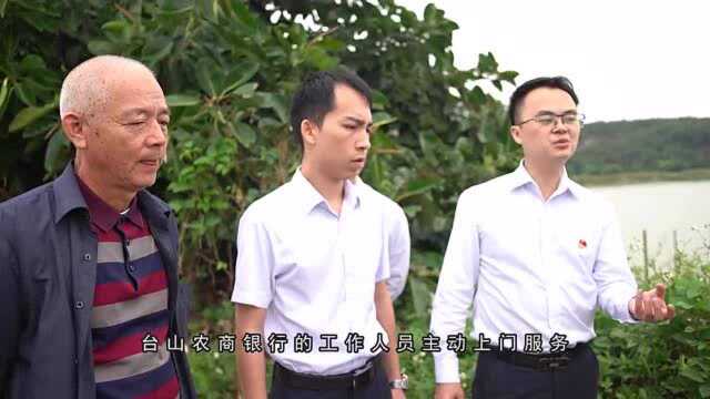 台山农商银行:“青蟹宝”破解养殖户融资难