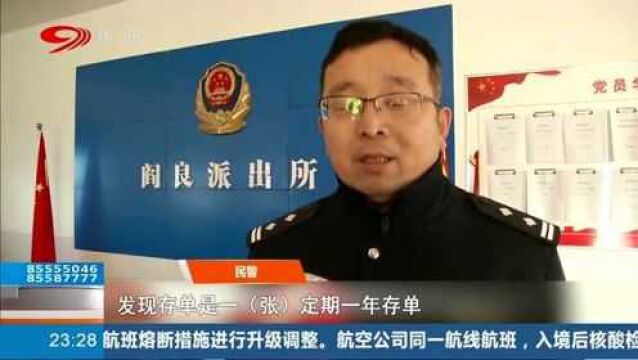 什么情况?男子拿70万存单取钱,银行报警了