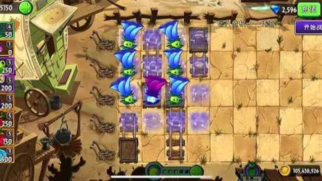 PVZ2:刷阳光大法,永远退出历史舞台!