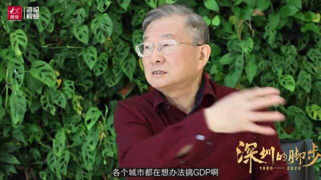 《深圳的脚步》第31期丨徐景安:未来四十年,建言深圳做幸福城市示范