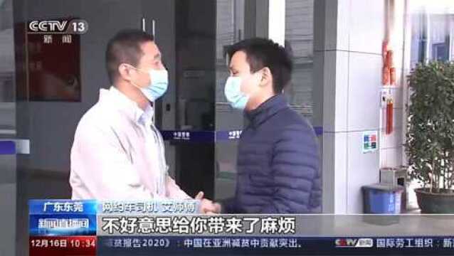 广东东莞 电话错误引发“乌龙”事件 警方查证还清白