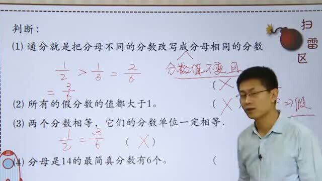 小学五年级,分数的加法和减法知识点,你学会了吗