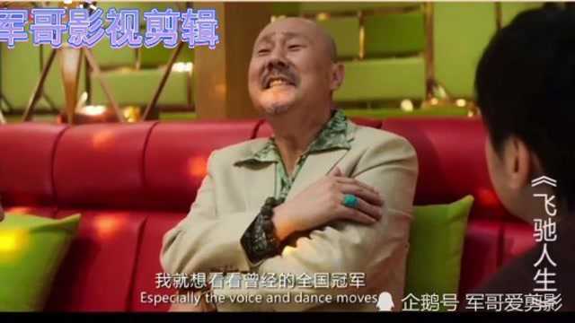 影视:盘点腾格尔电影中的超凡演技(下)