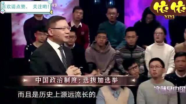 张维为:宰相必起于州部,猛将必发于卒伍!