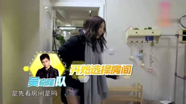 吴奇隆带队选房间,现场秒变表情包:女生多就是麻烦