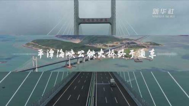 听!中国建设者如何在“世界风口”建桥