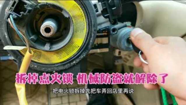 汽车机械防盗 遇到修理工还能防盗吗 还为客户省了200拖车费