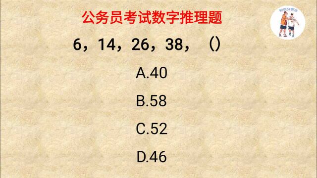 公考数字推理题,这题很多公务员都不会!大家赶紧来看看怎么做!