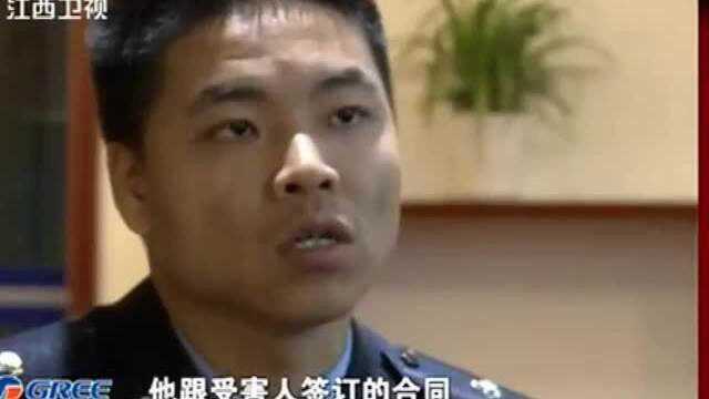 男子经营半年公司,居然诈骗200多万元,被捕时否认犯罪事实!