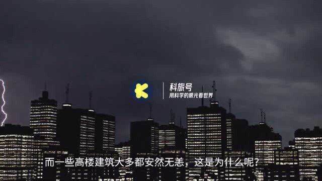 避雷针是如何避雷的?为何避雷针的尖端总是引来雷击?