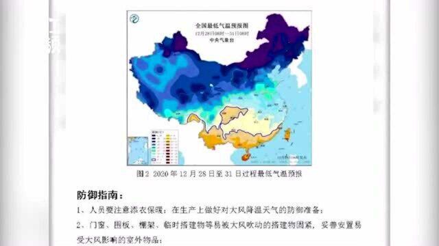 冷空气来袭 温州发布蓝色预警!温州人坐稳了!