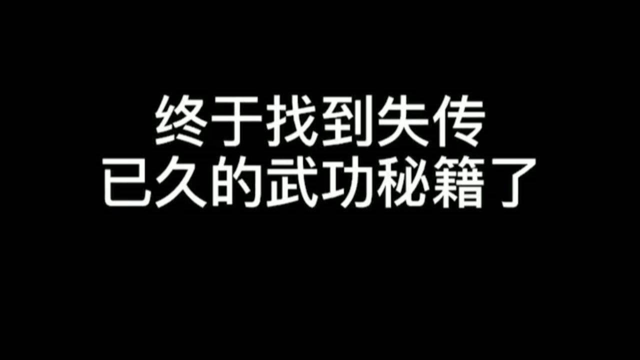 心中无女人拔刀自然神剑谱