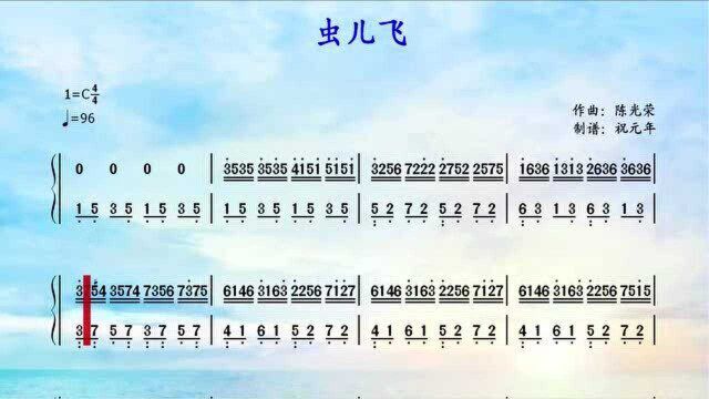 根据歌曲《虫儿飞》改编的钢琴曲,看有声动态简谱版钢琴谱视听