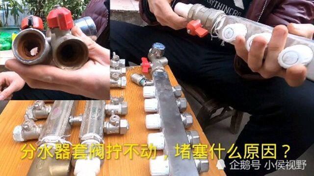 地暖分水器套阀出现拧不动,一拧就断,动动这个小开关可多用10年