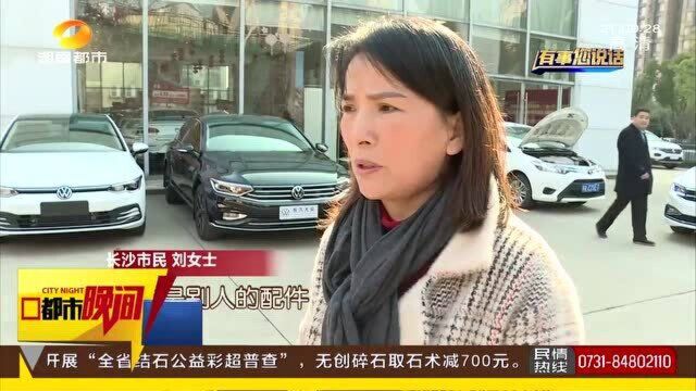 车辆维修超期 原厂配件变“副厂”?车主去4S店查看气不打一处来!