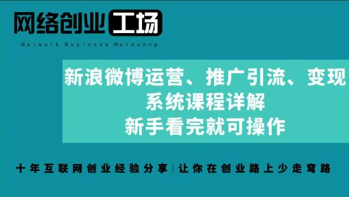 为什么微博推广不行