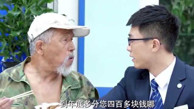 收破烂大爷深藏不露,去银行做理财,还给小伙带来一堆客户!