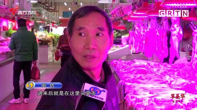 街市“搜”策:鲜肉腊肉 同案齐卖