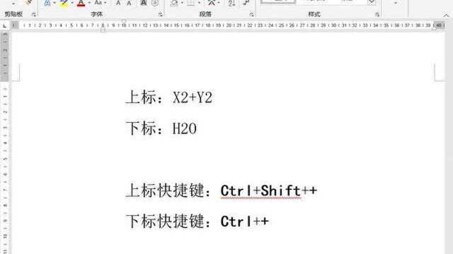 word技巧《快速输入上标下标》