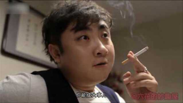 屌丝男士:乔杉按摩爆笑合集;兄弟,你能成大事!