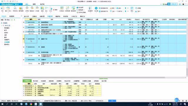 市政道路路灯工程清单工程量组价:避雷引下线组价