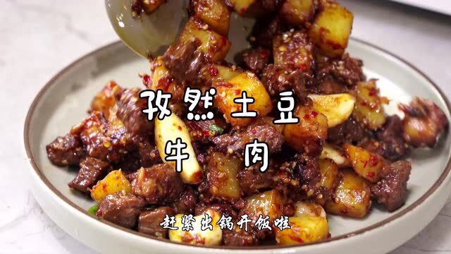 孜然牛肉 小红书