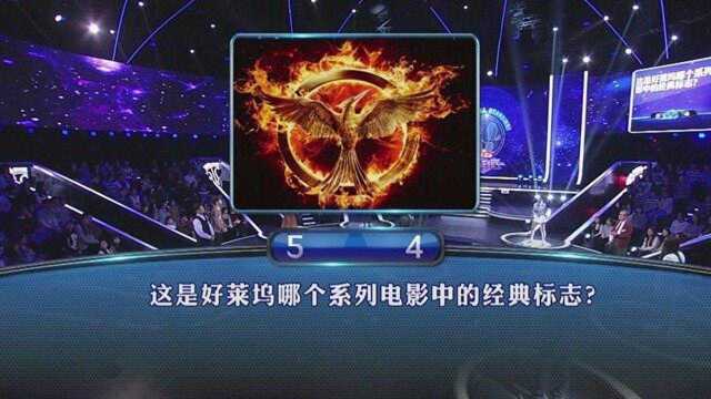 一站到底:这是好莱坞哪个系列电影的经典标志