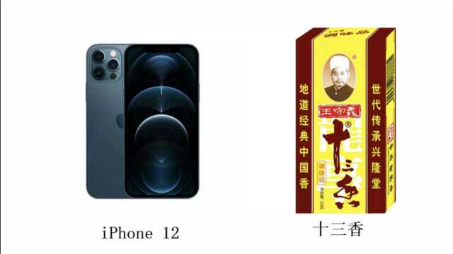 王守义说得没错,果然还是13香!iPhone13两大卖点曝光