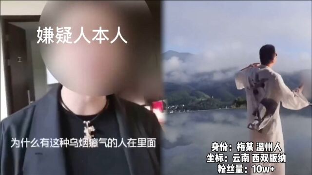 警方刷抖音意外刷出逃犯,“网红”博主直播中被抓