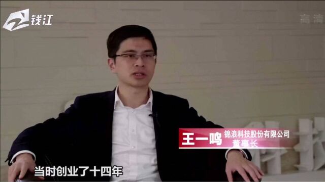 浙江骄傲人物提名:新能源做出贡献的科技带头人 王一鸣