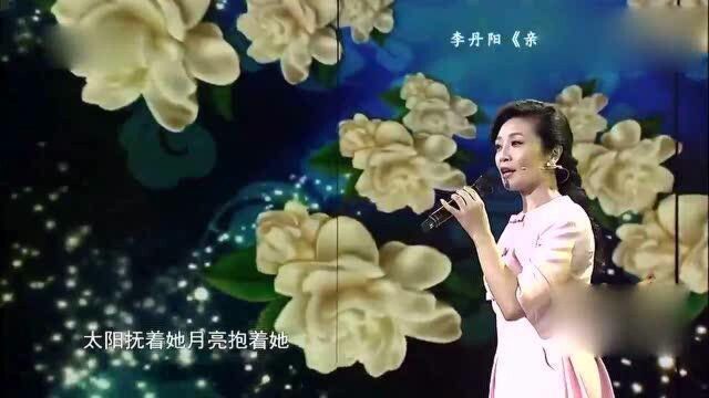 李丹阳献唱一曲《亲亲的茉莉花》非常有意境,让人沉浸其中