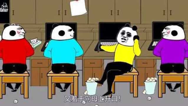 【沙雕动画】当你问你妈要生活费时?