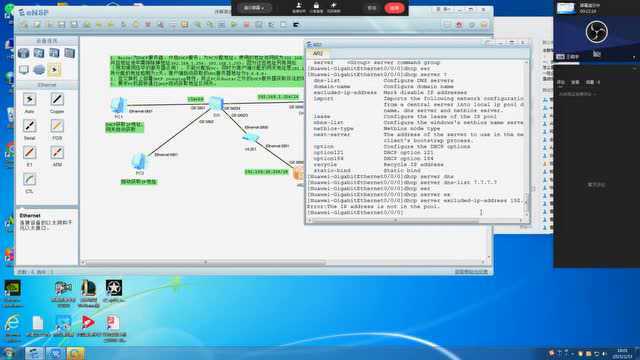 详解DHCP Snooping的配置防止获取非法路由器的DHCP服务