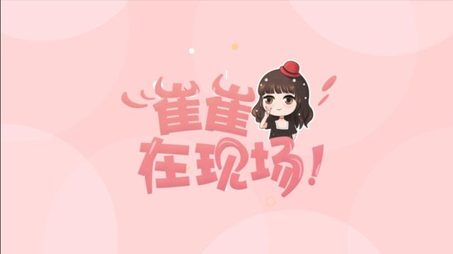 #崔崔在现场# 【全明星专访Lwx:请叫我商业精英】