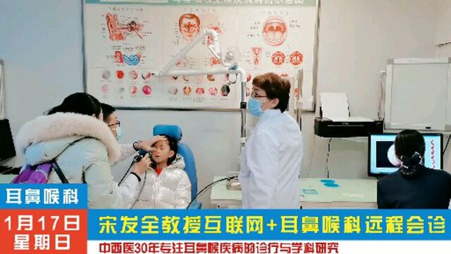 兰州中西医结合医院联合北京耳鼻喉专家宋发全教授远程会诊