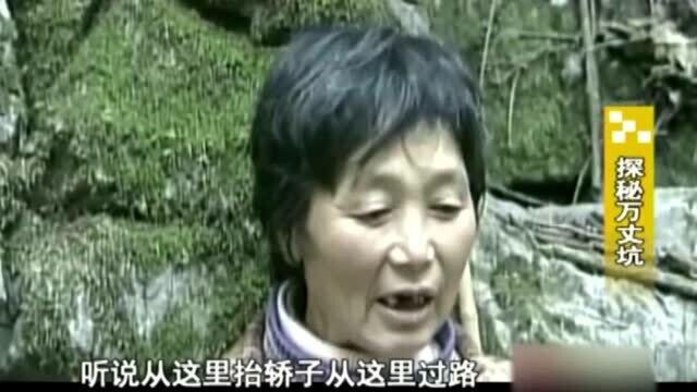 男子掉进山里深坑后失踪,村民议论纷纷,都说坑里有“邪物”