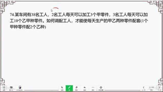 初一数学:期末考试,配套应用题升级版,抓住关键问题