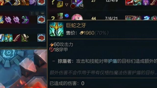 LOL巨蛇之牙也有bug?对面群体加盾都无法触发额外伤害!