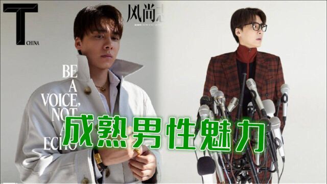 李易峰《T magazine》 一月刊封面,简约有型套装,表现力满分