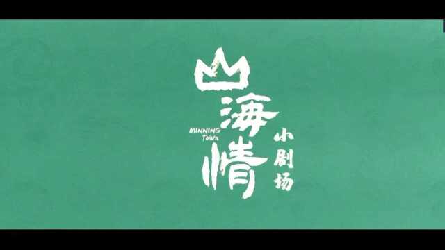 山海情深,福彩相伴,有福、有彩、有期待