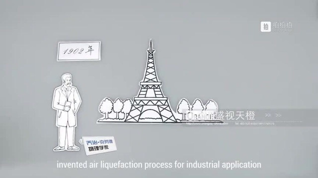 液化空气 剪纸动画「盛视天橙出品」