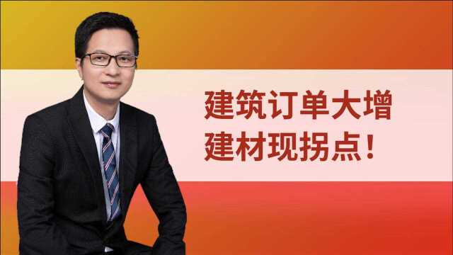 地产龙头南国置业6连板,中军亚厦股份50%,建筑订单大增现拐点!