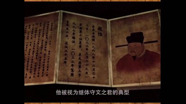 北宋之士大夫共治【三】范仲淹的故事