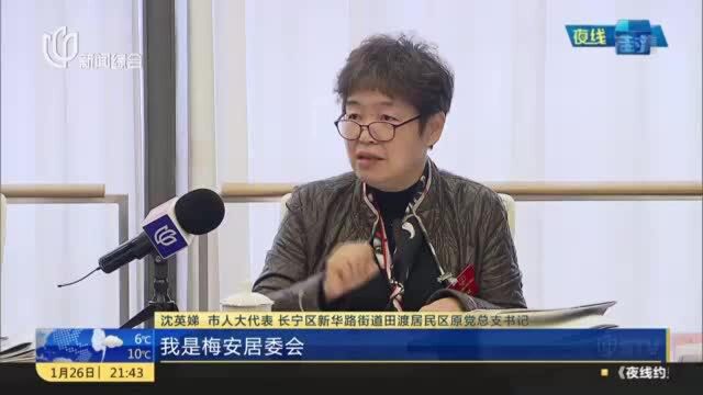 推动老房加装电梯 人大代表建言献策