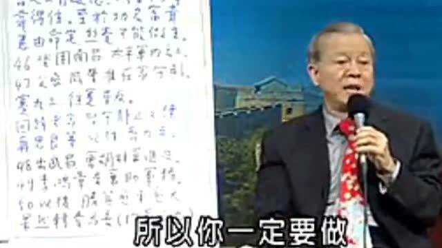 曾仕强:功名利禄都是天注定的,你所能做的事情,只有这四个字!