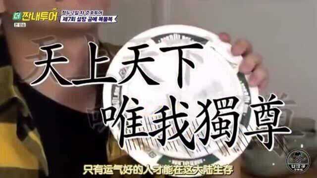 韩国明星游成都人民公园,感叹:满满的中国味道,糖画好看又好吃