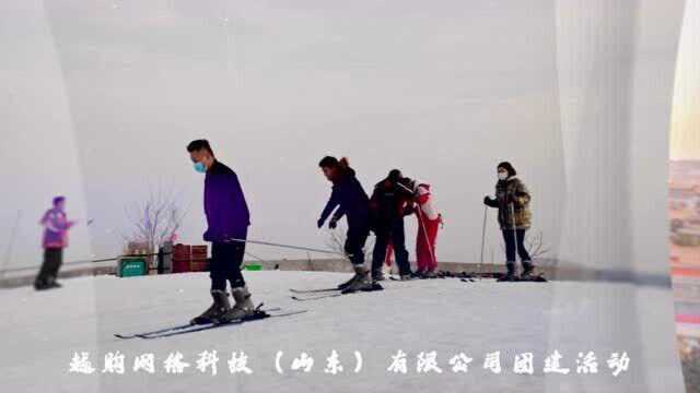 越购网络科技有限公司团建活动莲青山旅游.