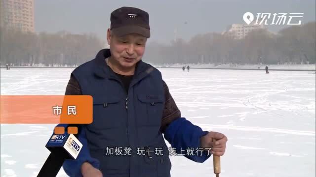 沈阳:雪后美景惹人爱 玩冰嬉雪乐开怀