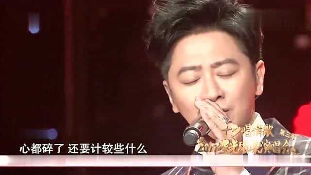 十几年后他再唱《乌龙闯情关》主题曲,泪目了