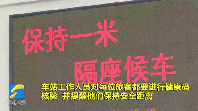 67秒丨消毒、测温、查验健康码……潍坊昌乐火车站积极应对春运疫情防控“大考”